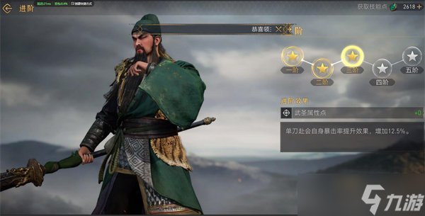 重返帝国武圣和龙胆谁当主将 主将推荐
