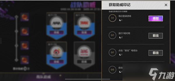 英雄联盟手游战队助威活动怎么玩