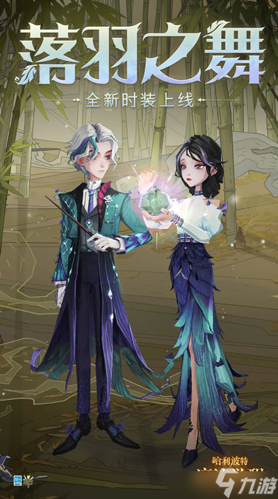 哈利波特魔法觉醒五月幸运转盘会推出什么服装 五月幸运转盘会推出服装一览与赏析