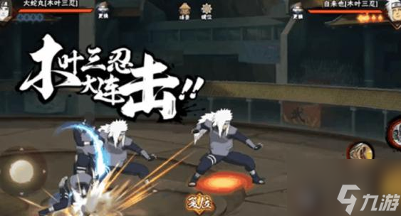 火影忍者手游5月限定招募忍者一览