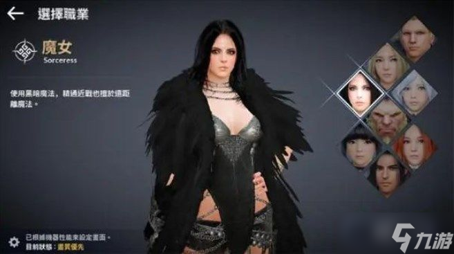 黑色沙漠手游职业选择哪个好 2022最强职业选择推荐
