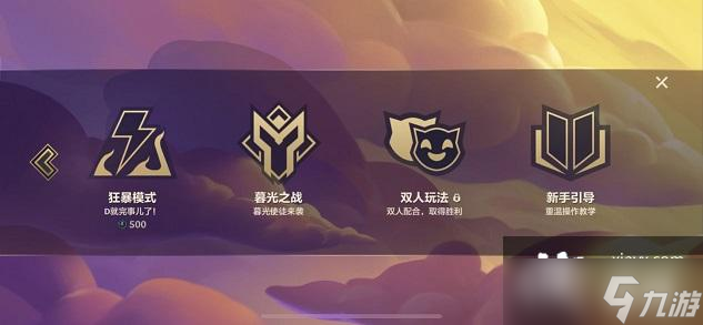 金铲铲之战怎么切换版本 金铲铲之战双赛季切换方法详解