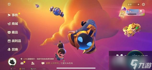 金铲铲之战怎么切换版本 金铲铲之战双赛季切换方法详解