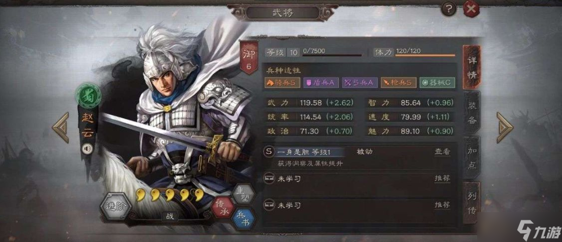 三国志战略版赵云T0阵容推荐 赵云魏延左慈阵容怎么搭配