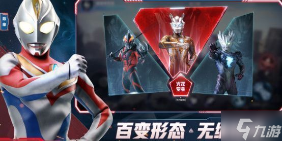 奥特曼集结兑换码大全 礼包兑换码在哪输入