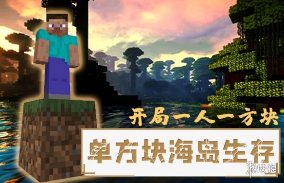 我的世界手游好玩的模组海洋世界组件 海洋世界组件玩法推荐