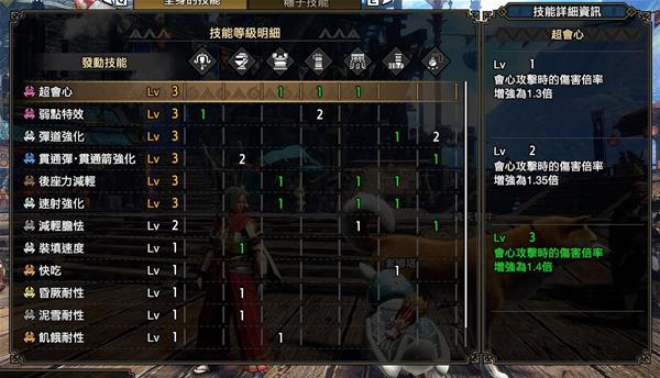 怪物猎人崛起曙光DLC通二速射轻弩过渡装参考