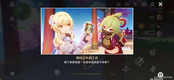 原神2.7版久岐忍邀约任务攻略