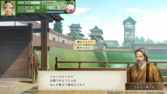 太阁立志传V DX招揽武将怎么提高成功率？提高招揽成功几率方法