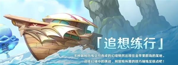 原神2.8版本更新内容前瞻
