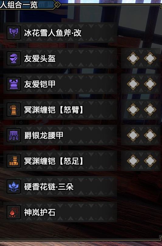 怪物猎人崛起曙光DLC两套盾斧配装推荐