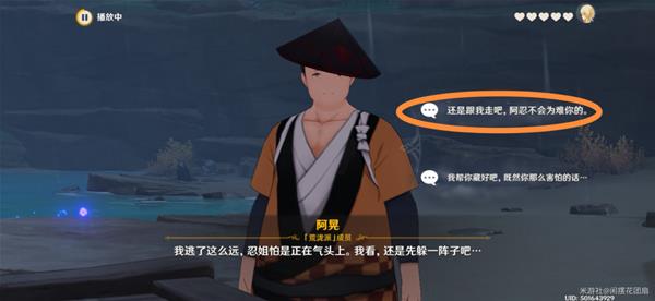 原神2.7版久岐忍邀约任务攻略