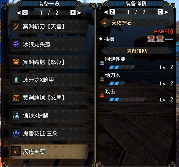 怪物猎人崛起曙光DLC冥渊太刀看破7连击3配装