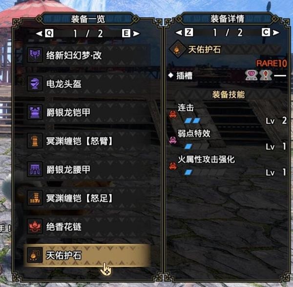 怪物猎人崛起曙光属性盾斧通用配装 曙光盾斧装备搭配