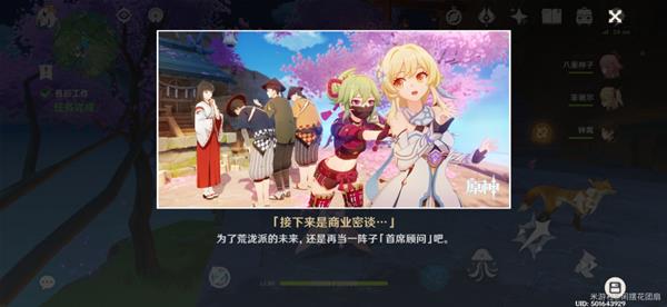 原神2.7版久岐忍邀约任务攻略