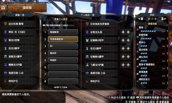 怪物猎人崛起曙光散弹重弩配装指南 曙光散弹重弩怎么玩