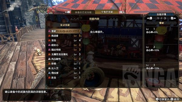 怪物猎人崛起冥渊武器近战通用配装分享