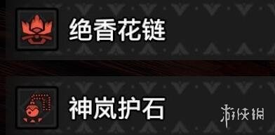 怪物猎人崛起曙光双刀怎么开荒？曙光双刀开荒防具武器搭配
