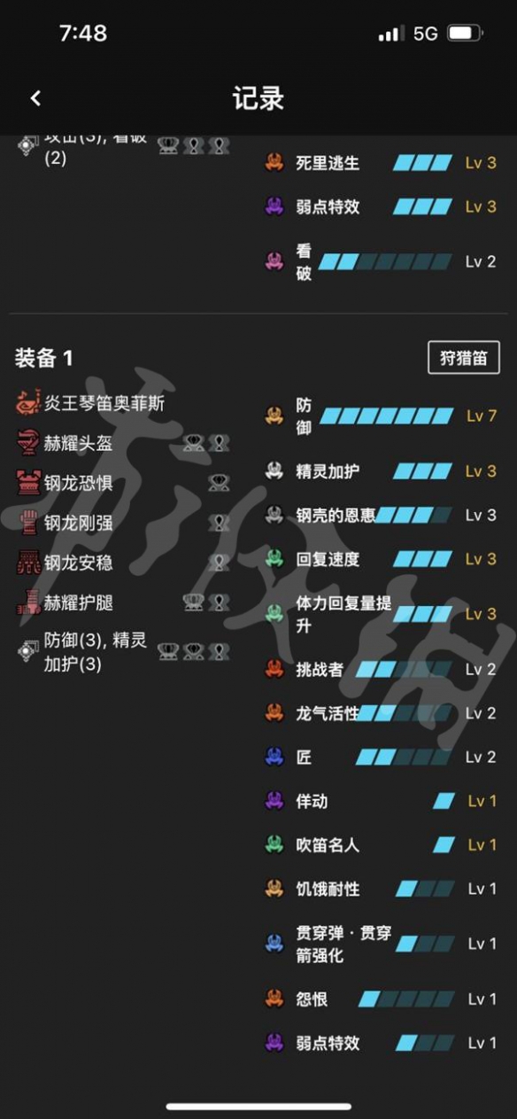 怪物猎人崛起狩猎笛开荒怎么玩？曙光狩猎笛开荒配装推荐