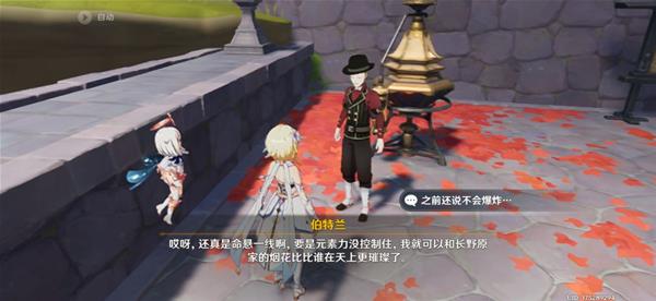 原神2.7版炉心机造第三期攻略