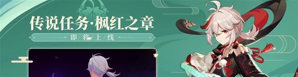 原神2.8版本更新内容前瞻