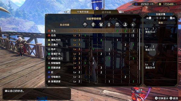 怪物猎人崛起曙光榴斩及斩裂轻弩配装推荐
