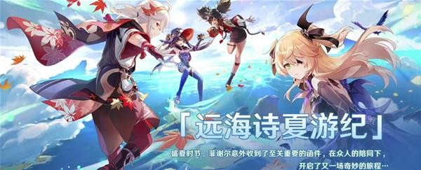 原神2.8版本更新内容前瞻