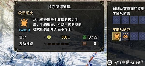 怪物猎人崛起极品皮毛获取方法 古老巨龙骨怎么获得
