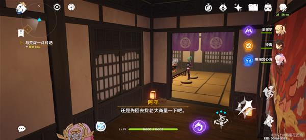 原神2.7版久岐忍邀约任务攻略