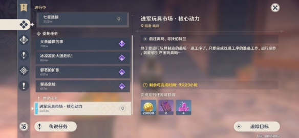 原神炉心机造第三天怎么玩？炉心机造第三天玩法分享
