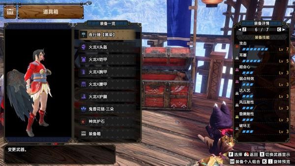 怪物猎人崛起曙光大锤中期校服分享