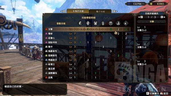 怪物猎人崛起曙光大剑纯输出向配装分享