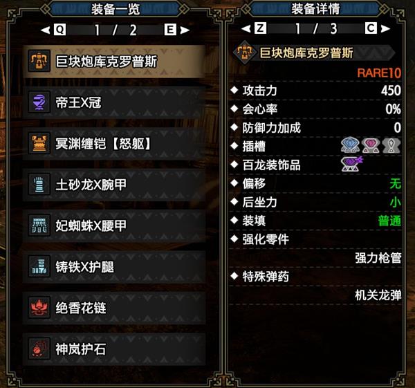 怪物猎人崛起曙光DLC散弹重弩配装推荐