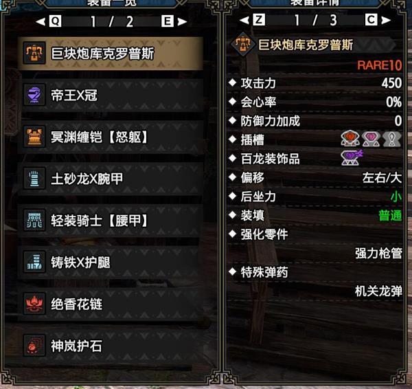 怪物猎人崛起曙光DLC散弹重弩配装推荐