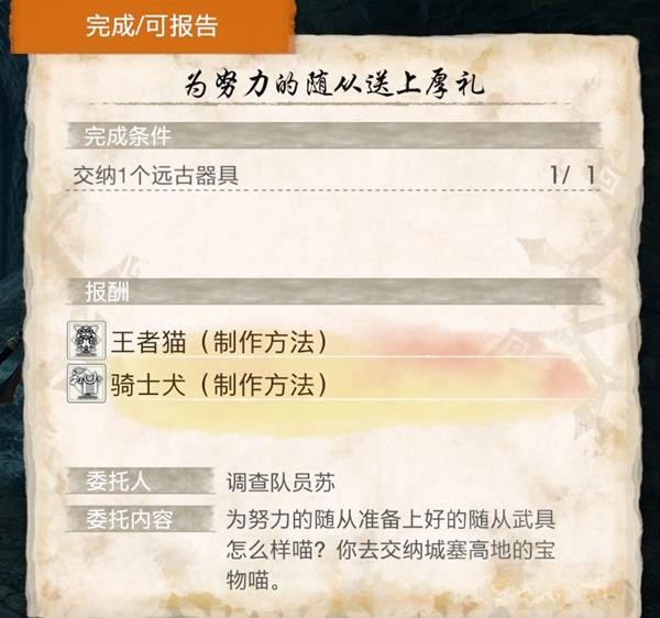怪物猎人崛起远古器具位置说明