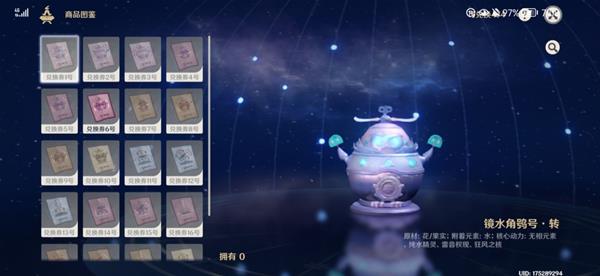 原神2.7版炉心机造第三期攻略
