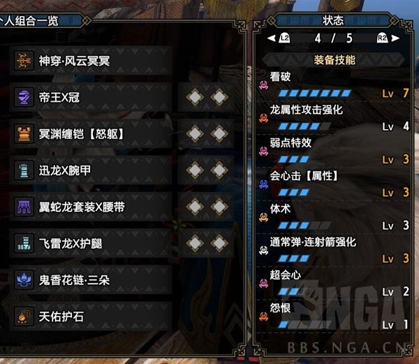 怪物猎人崛起曙光属性连射弓校服分享