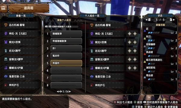 怪物猎人崛起曙光散弹重弩配装指南 曙光散弹重弩怎么玩