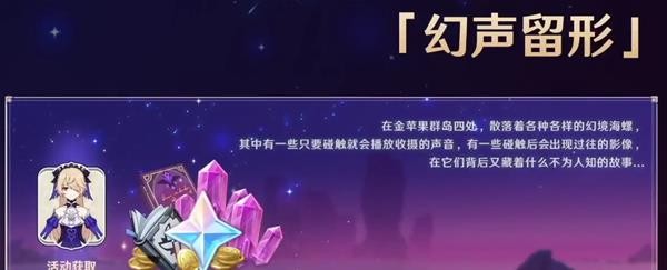 原神2.8版本更新内容前瞻