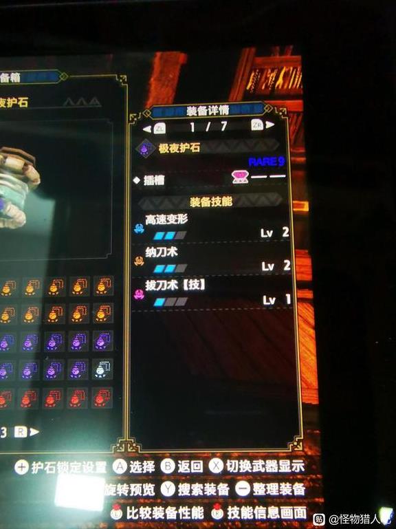 怪物猎人崛起DLC曙光太刀极限红莲化配装分享