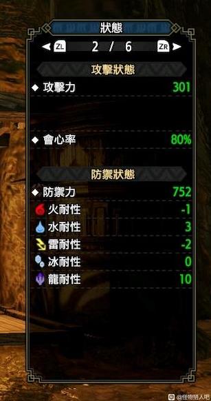 怪物猎人崛起曙光M4迅龙轻弩通2配装