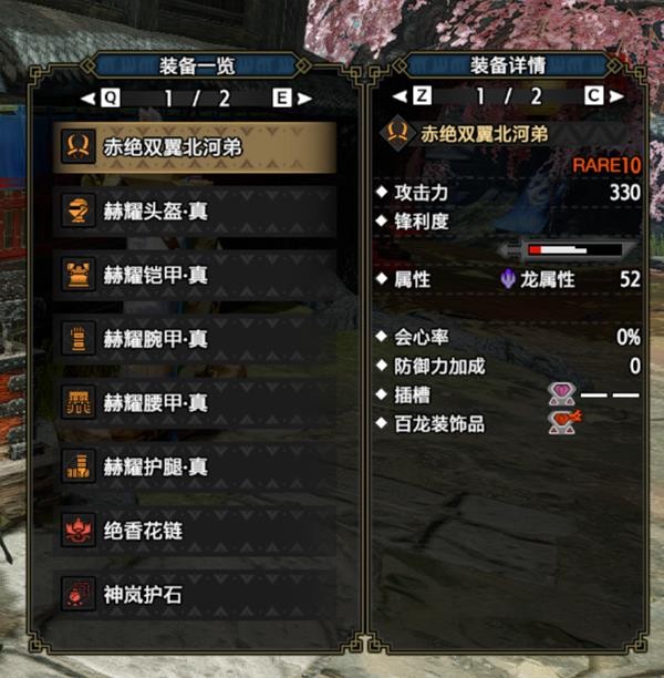 怪物猎人崛起曙光双刀毕业配装汇总