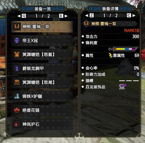 怪物猎人崛起曙光双刀毕业配装汇总