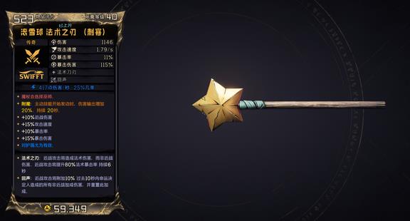 小缇娜的奇幻之地驭龙金枪客法刃雷锤Build分享