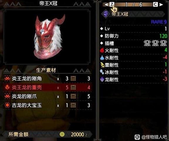 怪物猎人崛起曙光DLC强力散件装备推荐 万能散件推荐