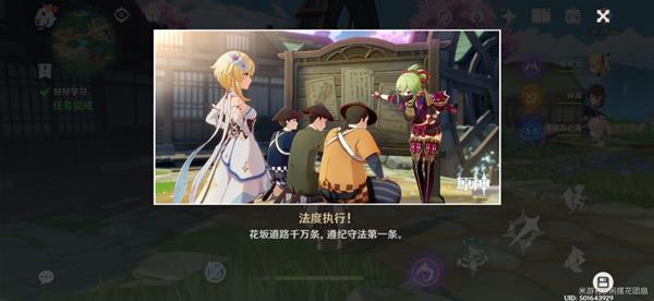 原神2.7版久岐忍邀约任务攻略