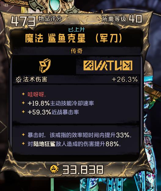 小缇娜的奇幻之地驭龙金枪客法刃雷锤Build分享