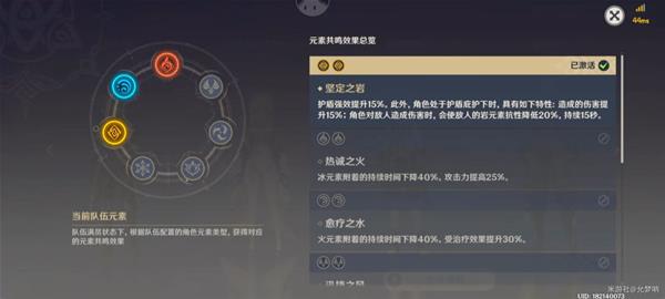 原神结晶反应机制原理详解