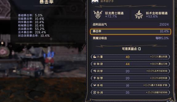 小缇娜的奇幻之地驭龙金枪客法刃雷锤Build分享
