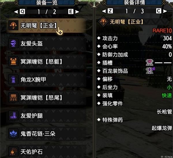 怪物猎人崛起曙光贯通轻弩开荒配装 曙光贯通轻弩怎么配装